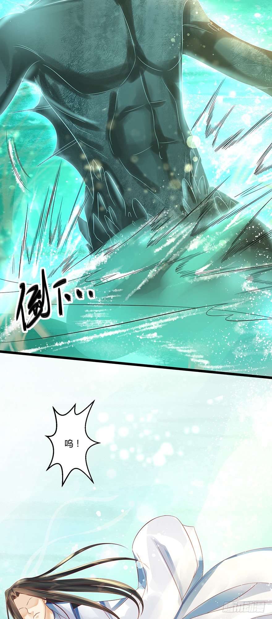 女主英雄救美得师父欢心！-第14话
