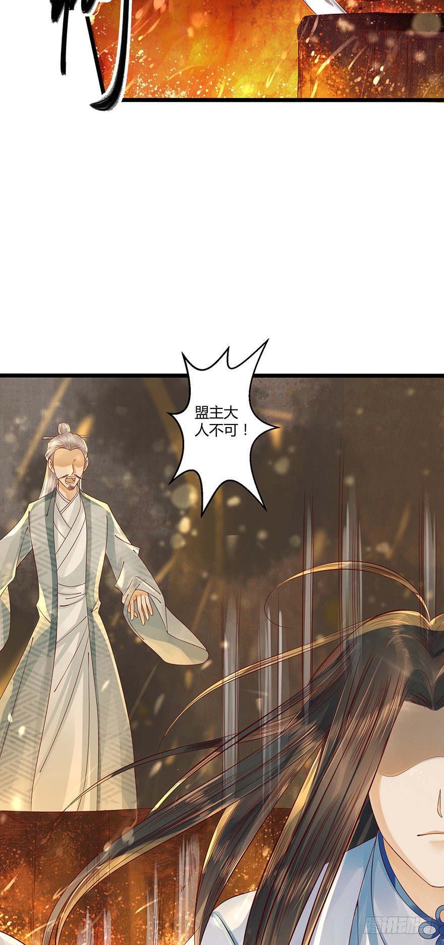 好烫&hellip;&hellip;谁来救我！-第18话