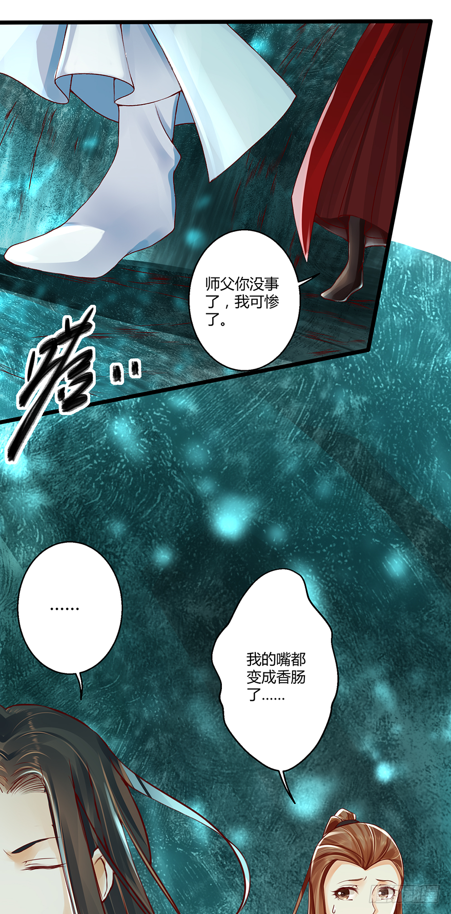 本君怎么能被一个男人&hellip;&hellip;-第20话