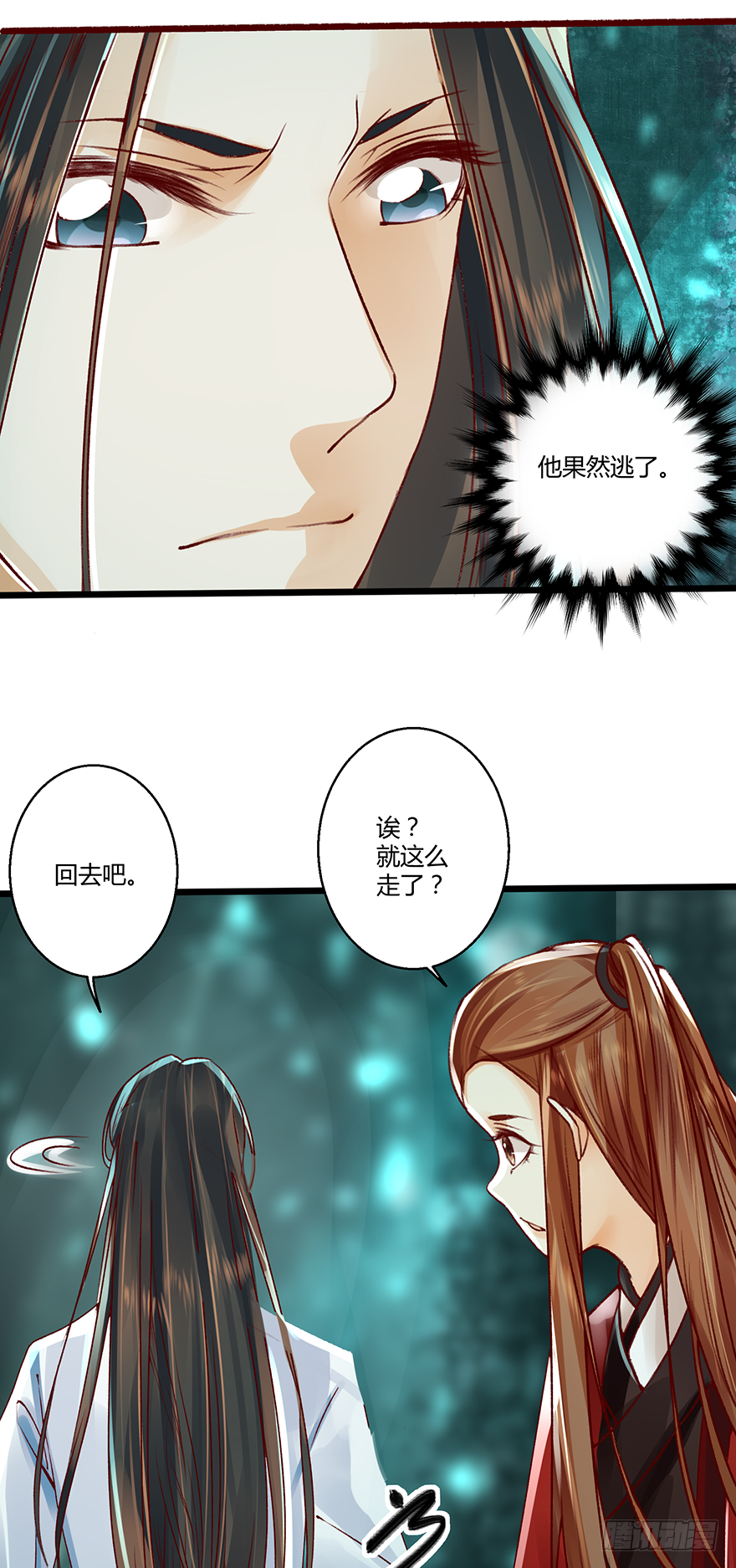 本君怎么能被一个男人&hellip;&hellip;-第20话