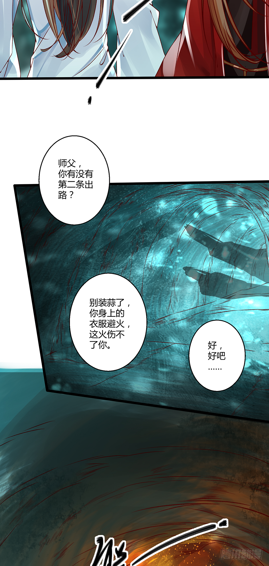 本君怎么能被一个男人&hellip;&hellip;-第20话
