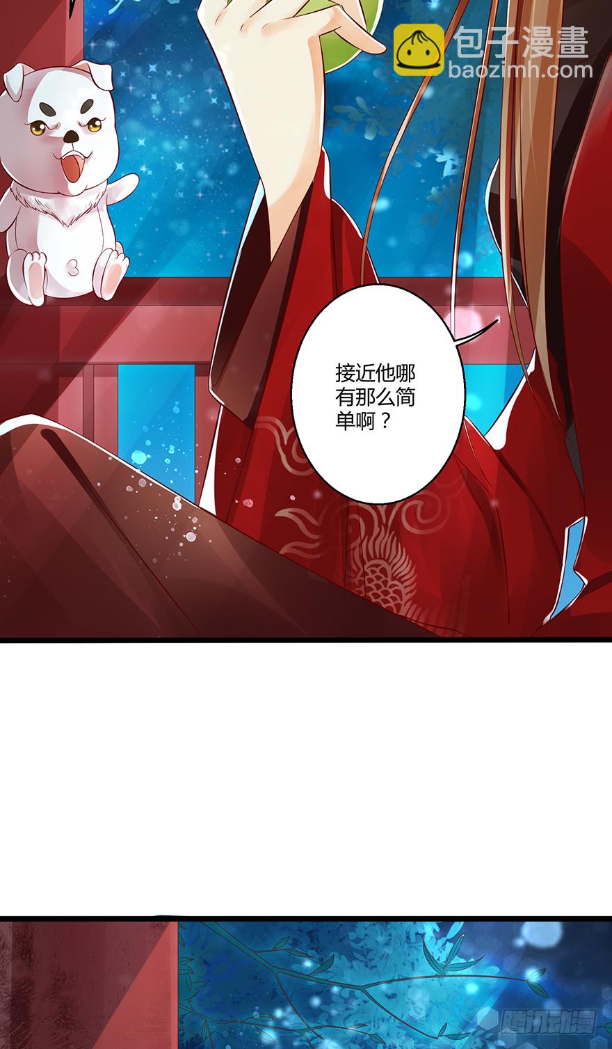 身份不能暴露！-第22话