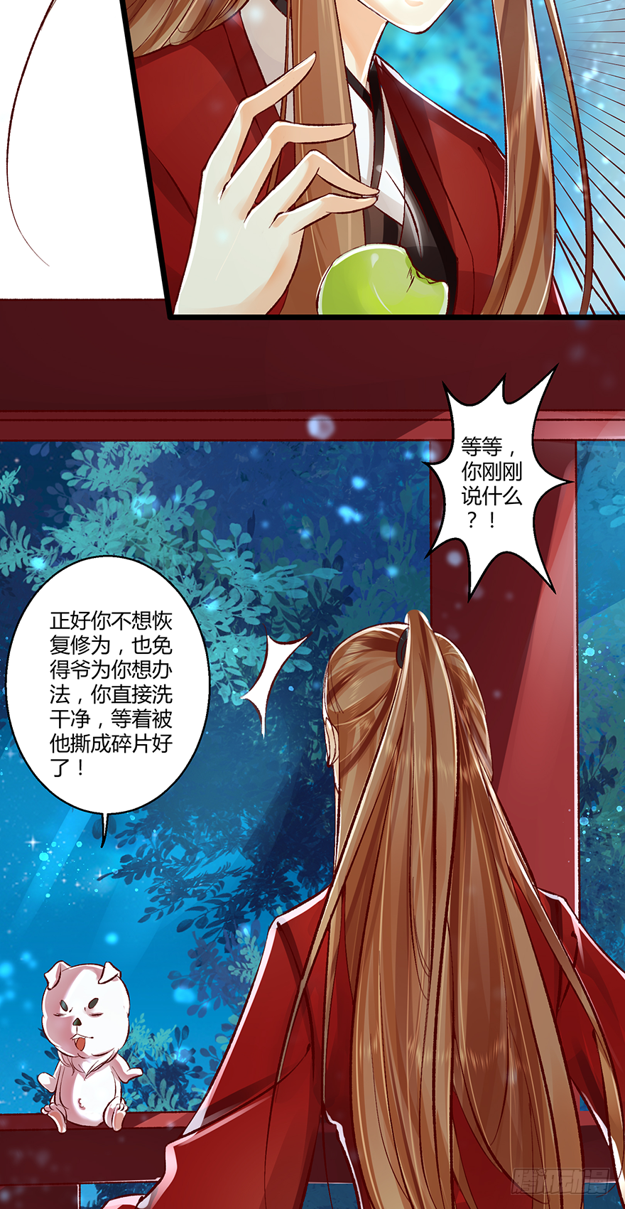 身份不能暴露！-第22话