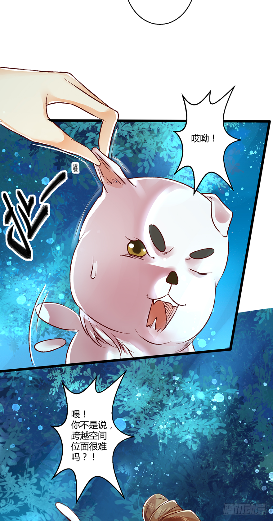 身份不能暴露！-第22话