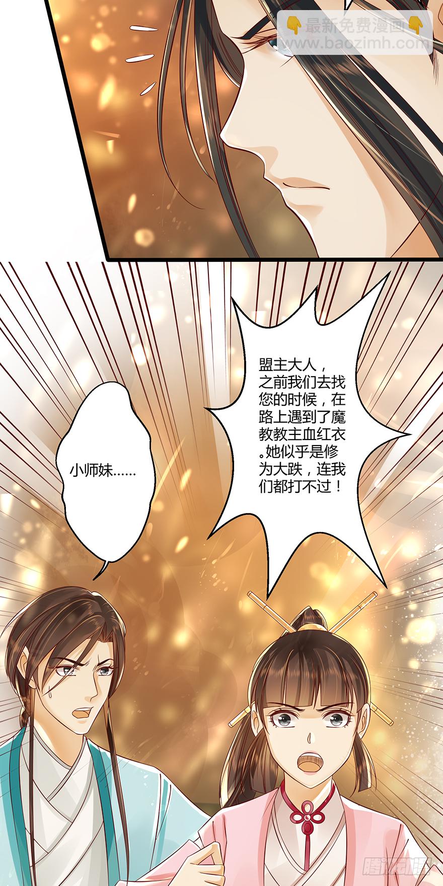 身份不能暴露！-第22话