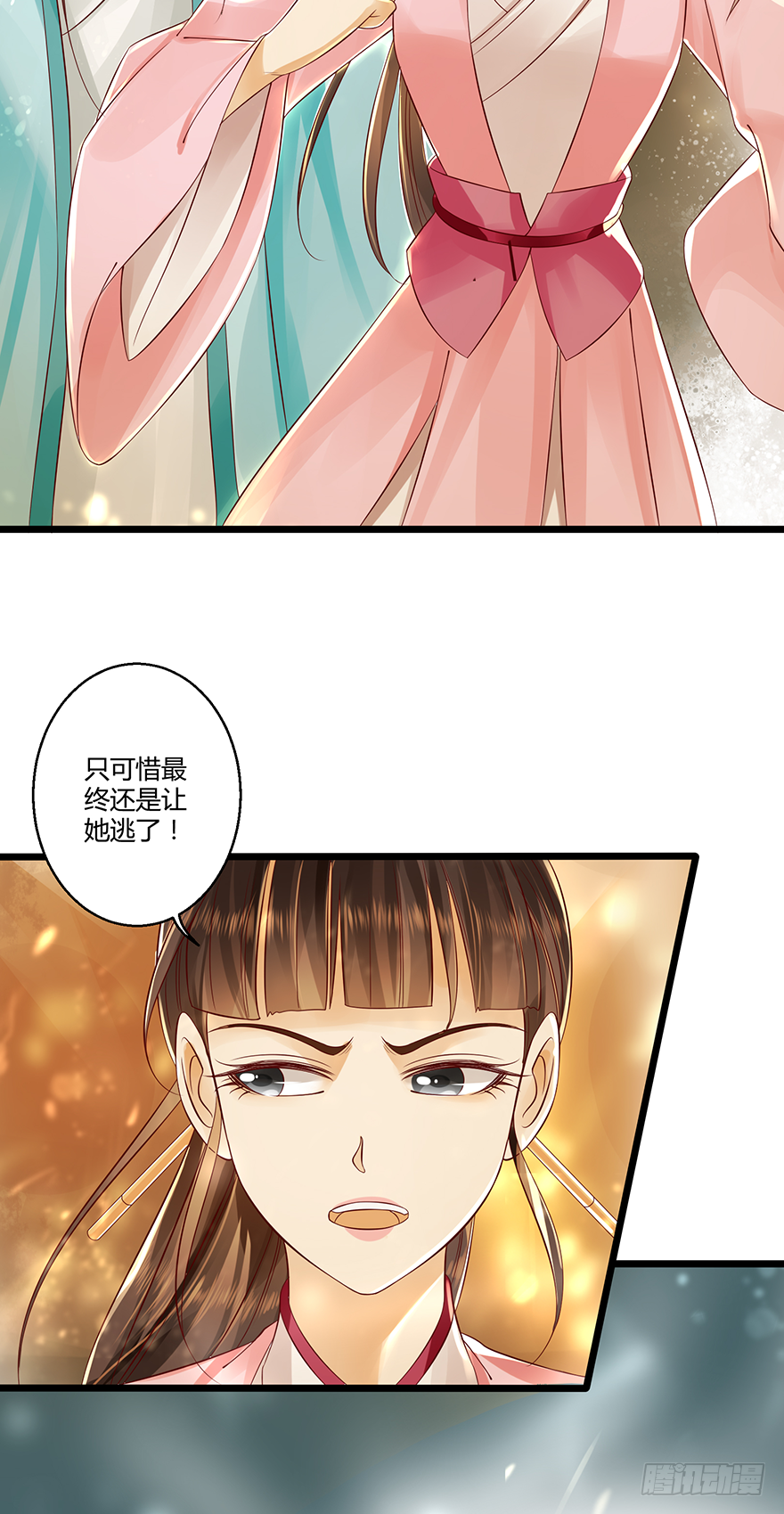 身份不能暴露！-第22话