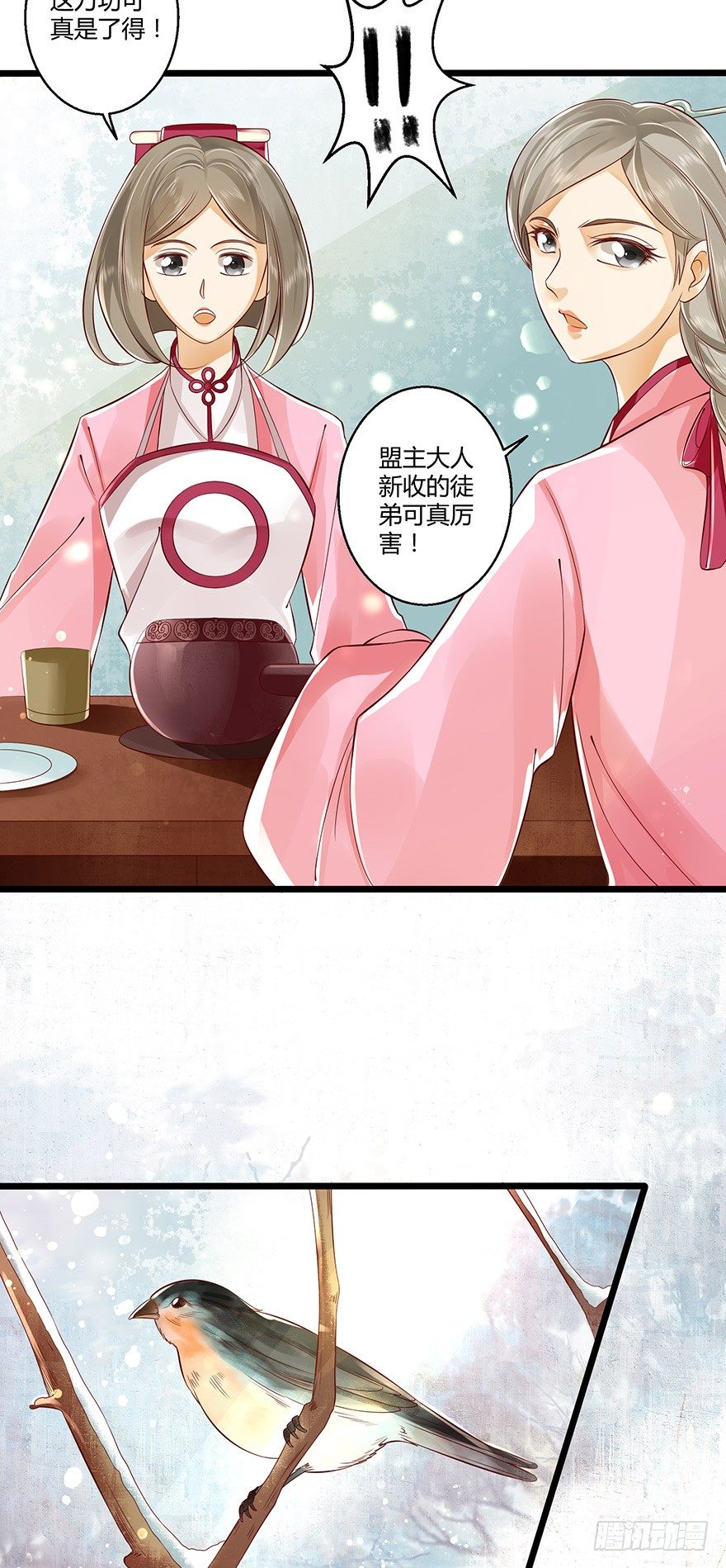 你这是&hellip;&hellip;毒药吧-第24话