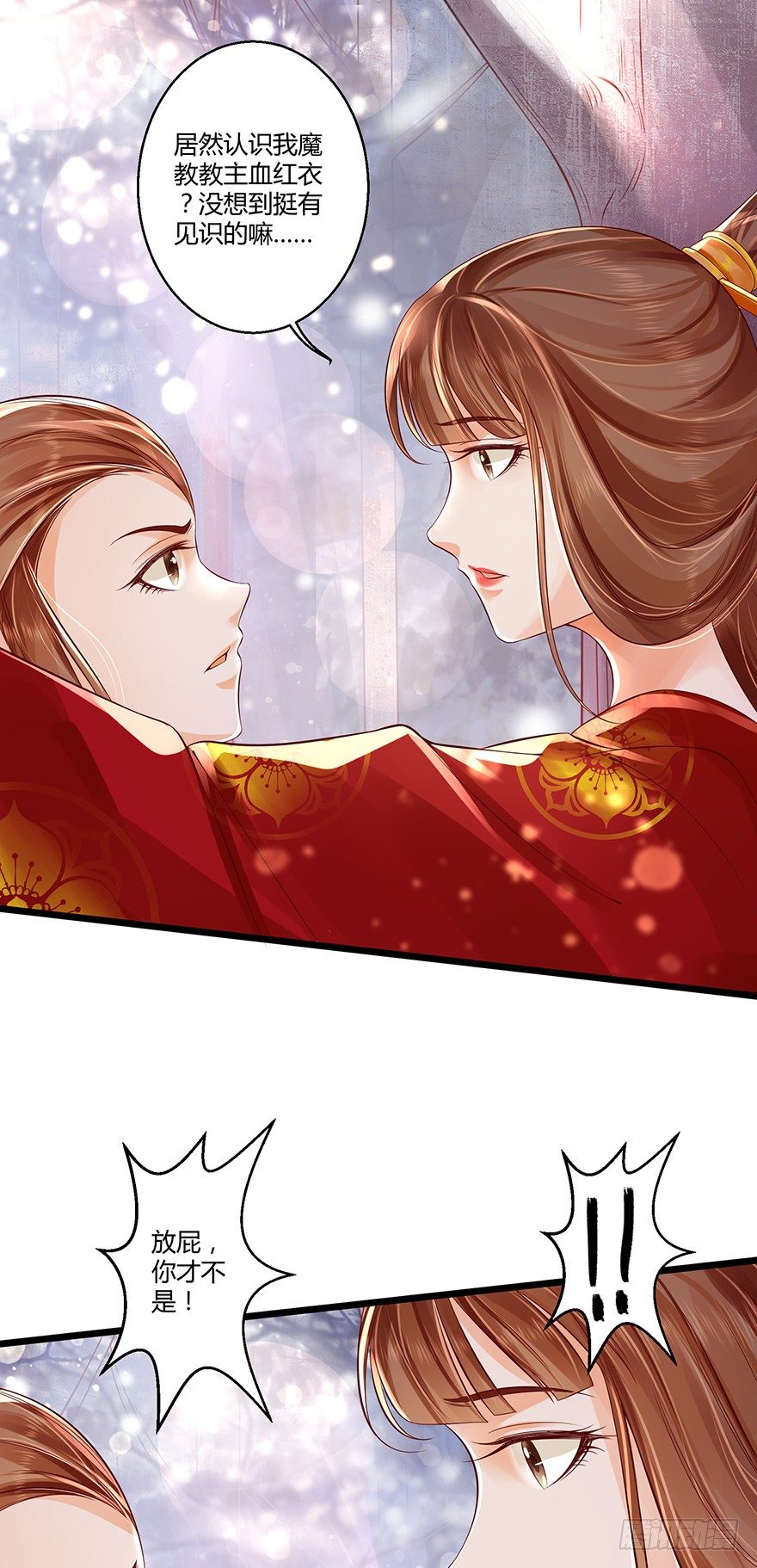 和我长得一样的人到底是谁？-第26话