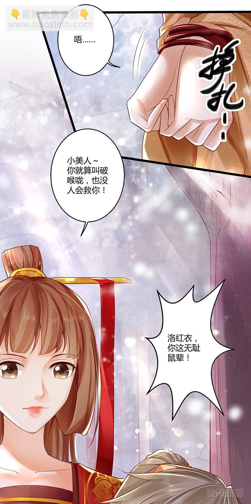和我长得一样的人到底是谁？-第26话