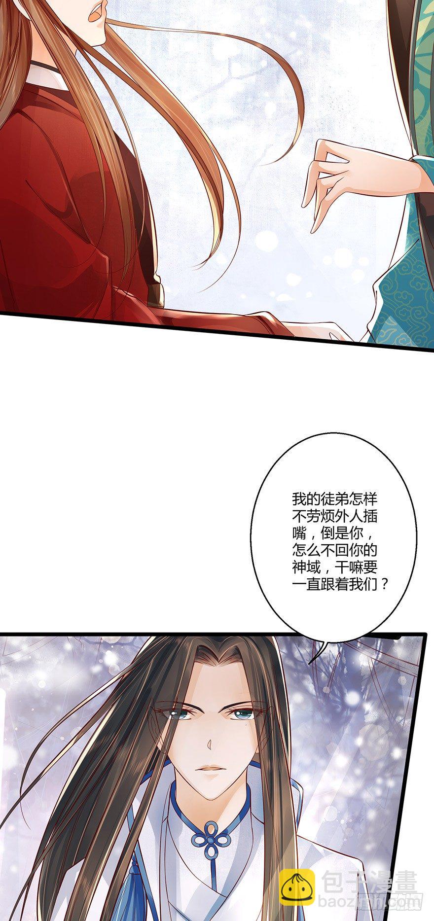 雪月国太子一同前往医仙谷！-第28话