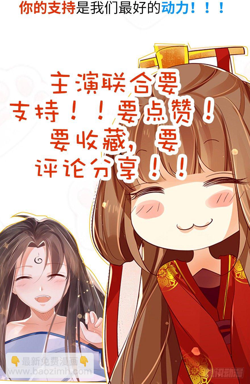 雪月国太子一同前往医仙谷！-第28话