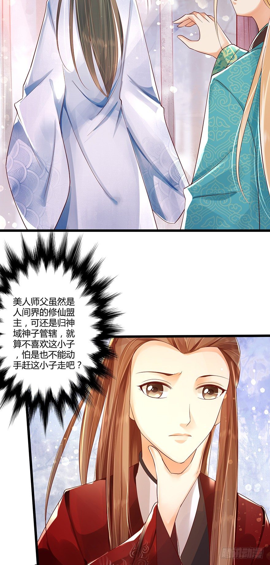 雪月国太子一同前往医仙谷！-第28话