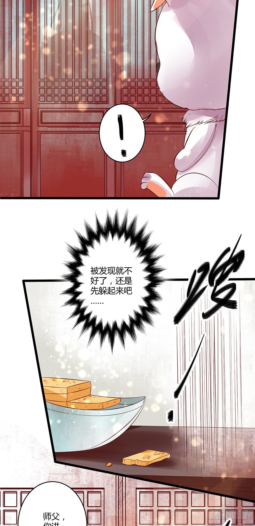 洛红衣成小邪帝娘亲？！-第30话
