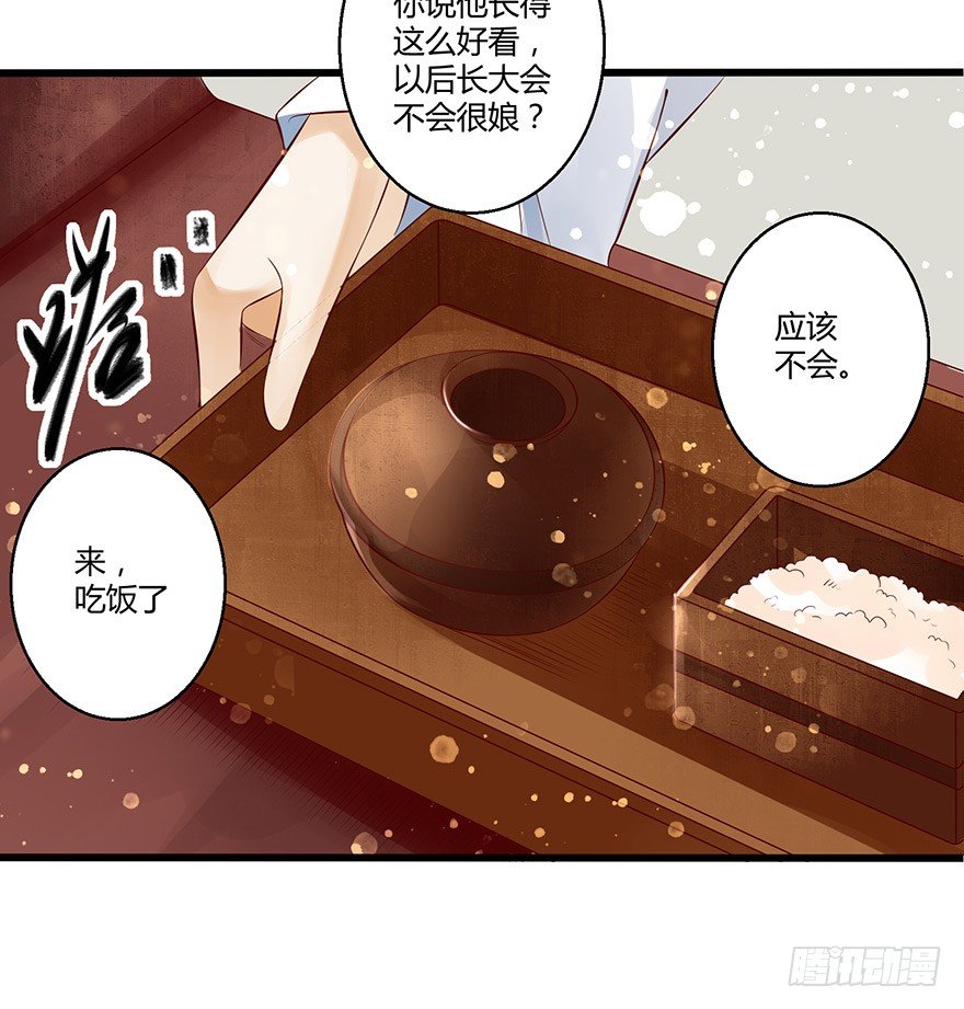 洛红衣成小邪帝娘亲？！-第30话