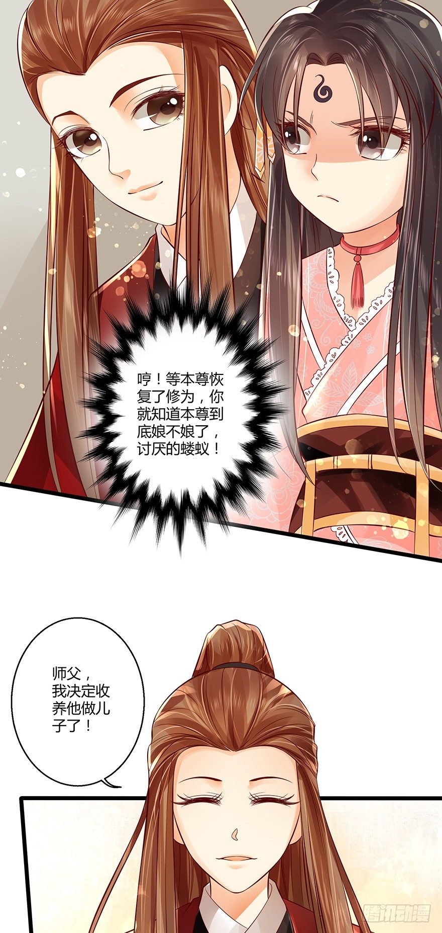 洛红衣成小邪帝娘亲？！-第30话