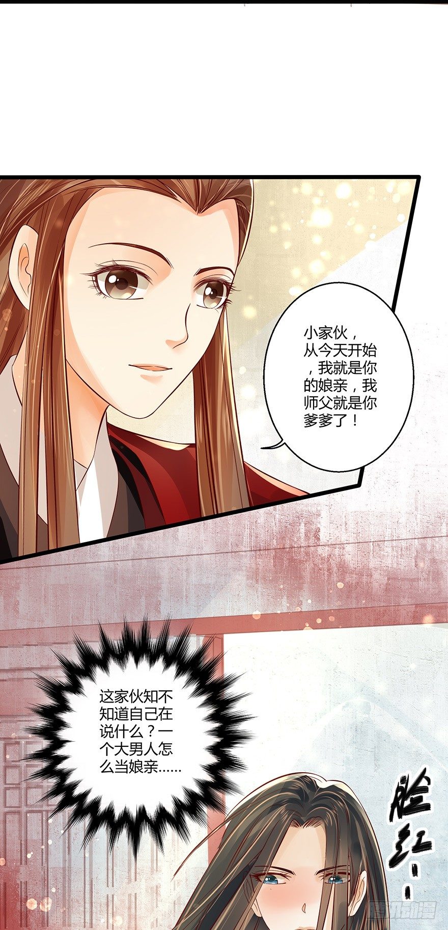 洛红衣成小邪帝娘亲？！-第30话