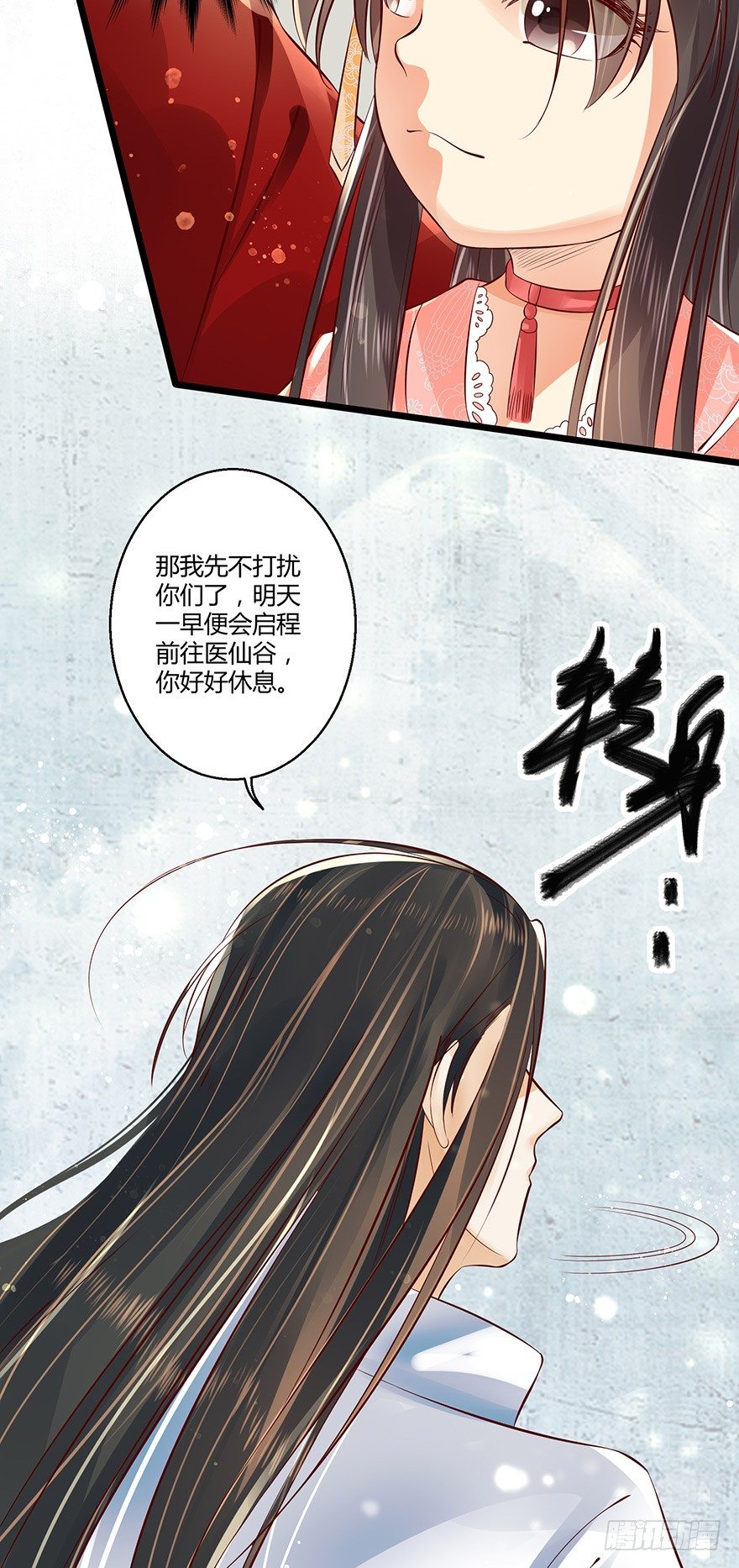 洛红衣成小邪帝娘亲？！-第30话