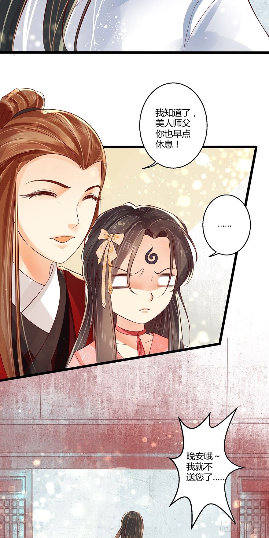 洛红衣成小邪帝娘亲？！-第30话