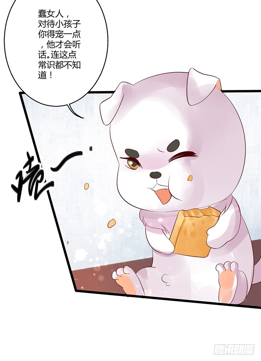 洛红衣成小邪帝娘亲？！-第30话