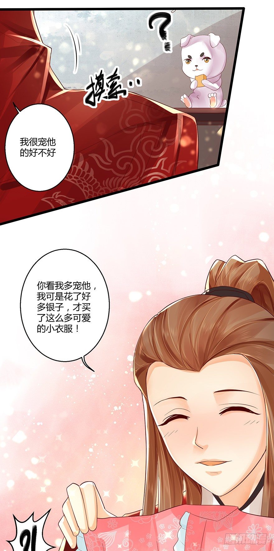 洛红衣成小邪帝娘亲？！-第30话