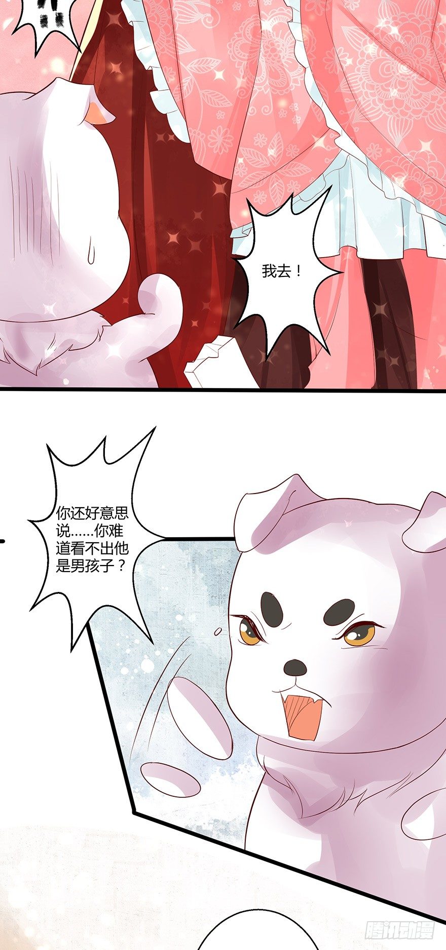 洛红衣成小邪帝娘亲？！-第30话