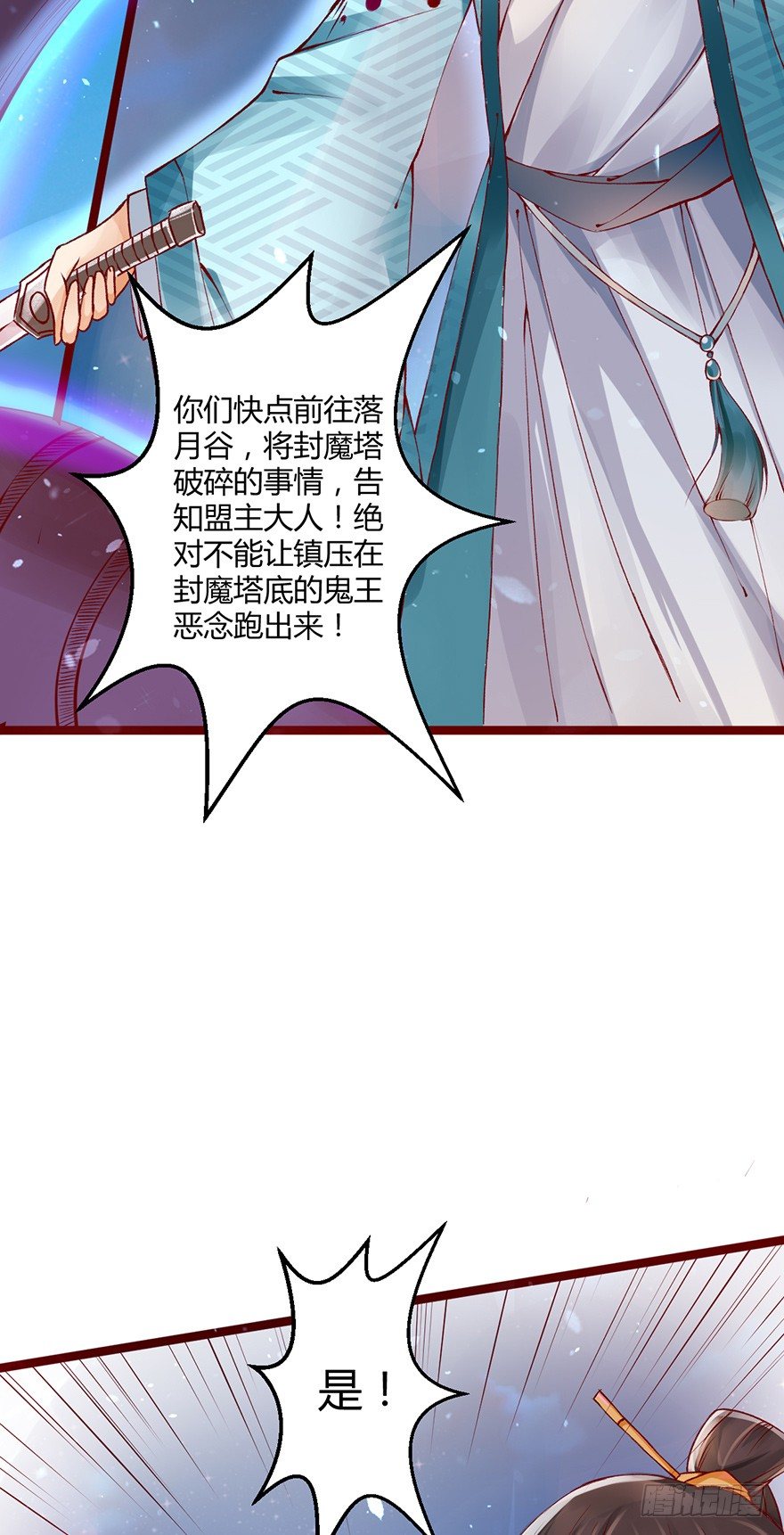 难道刚上线三秒就要秒挂？-第4话
