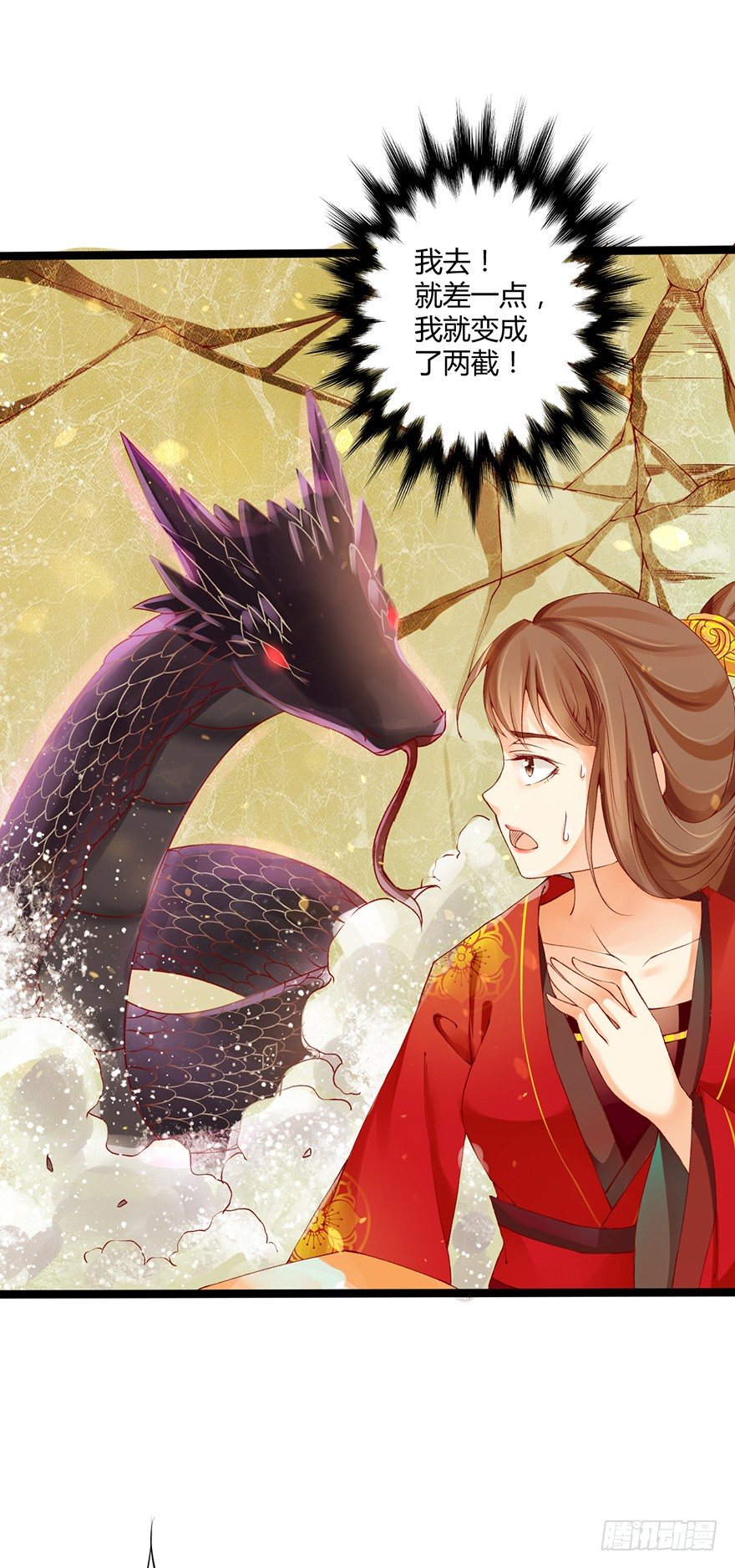 难道刚上线三秒就要秒挂？-第4话