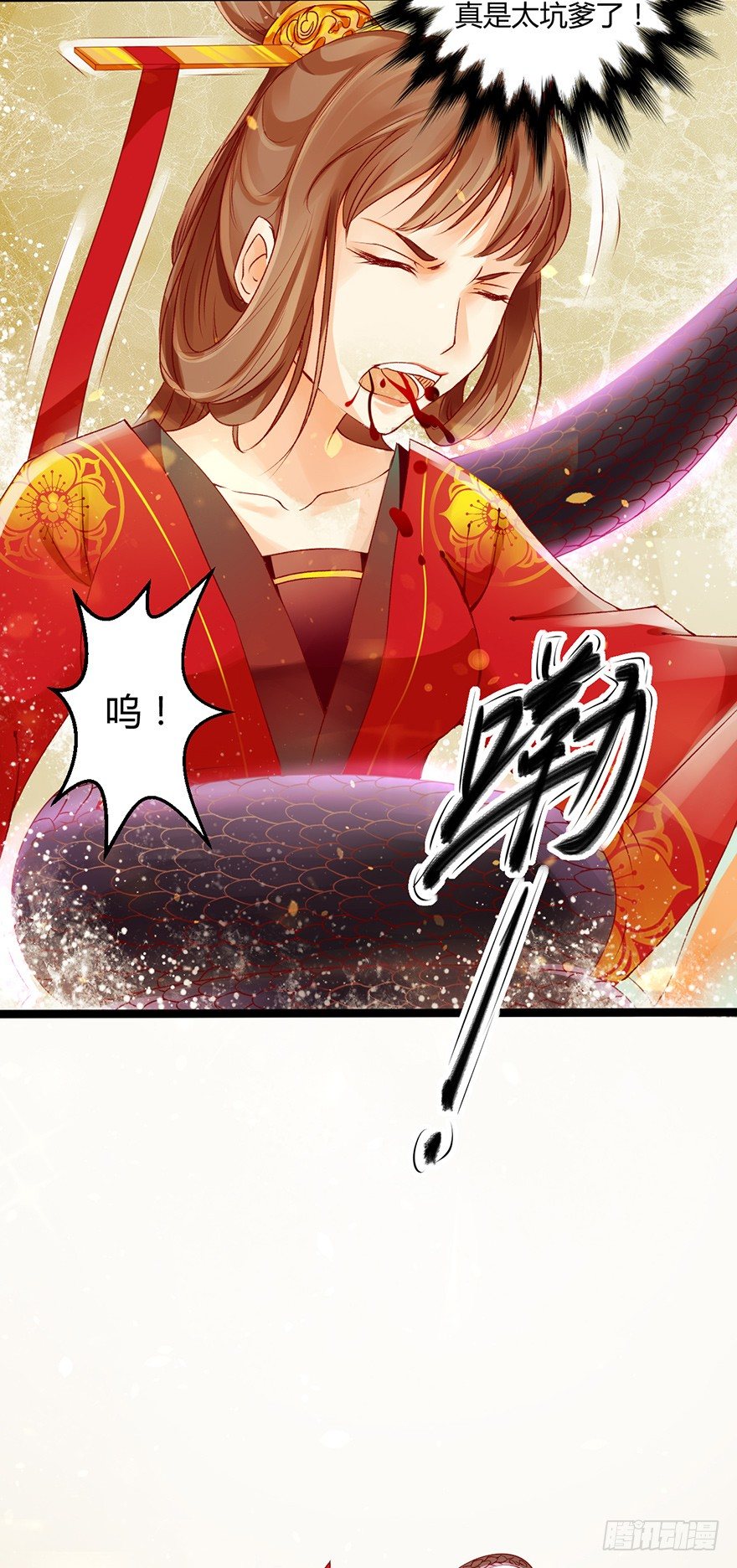 难道刚上线三秒就要秒挂？-第4话