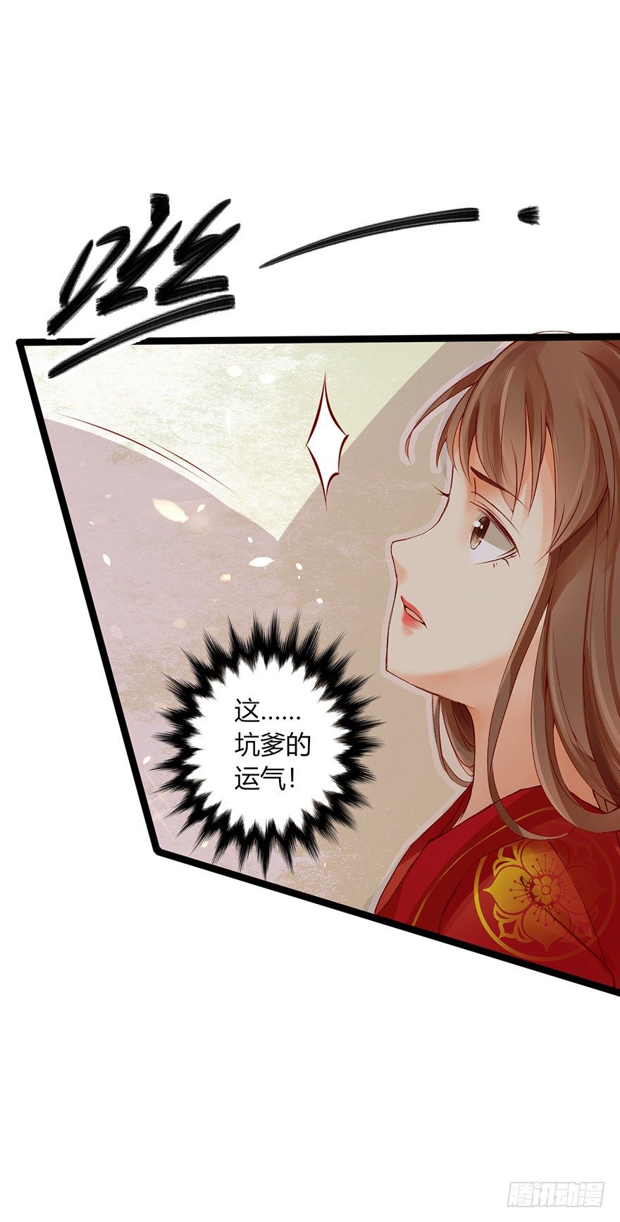 难道刚上线三秒就要秒挂？-第4话
