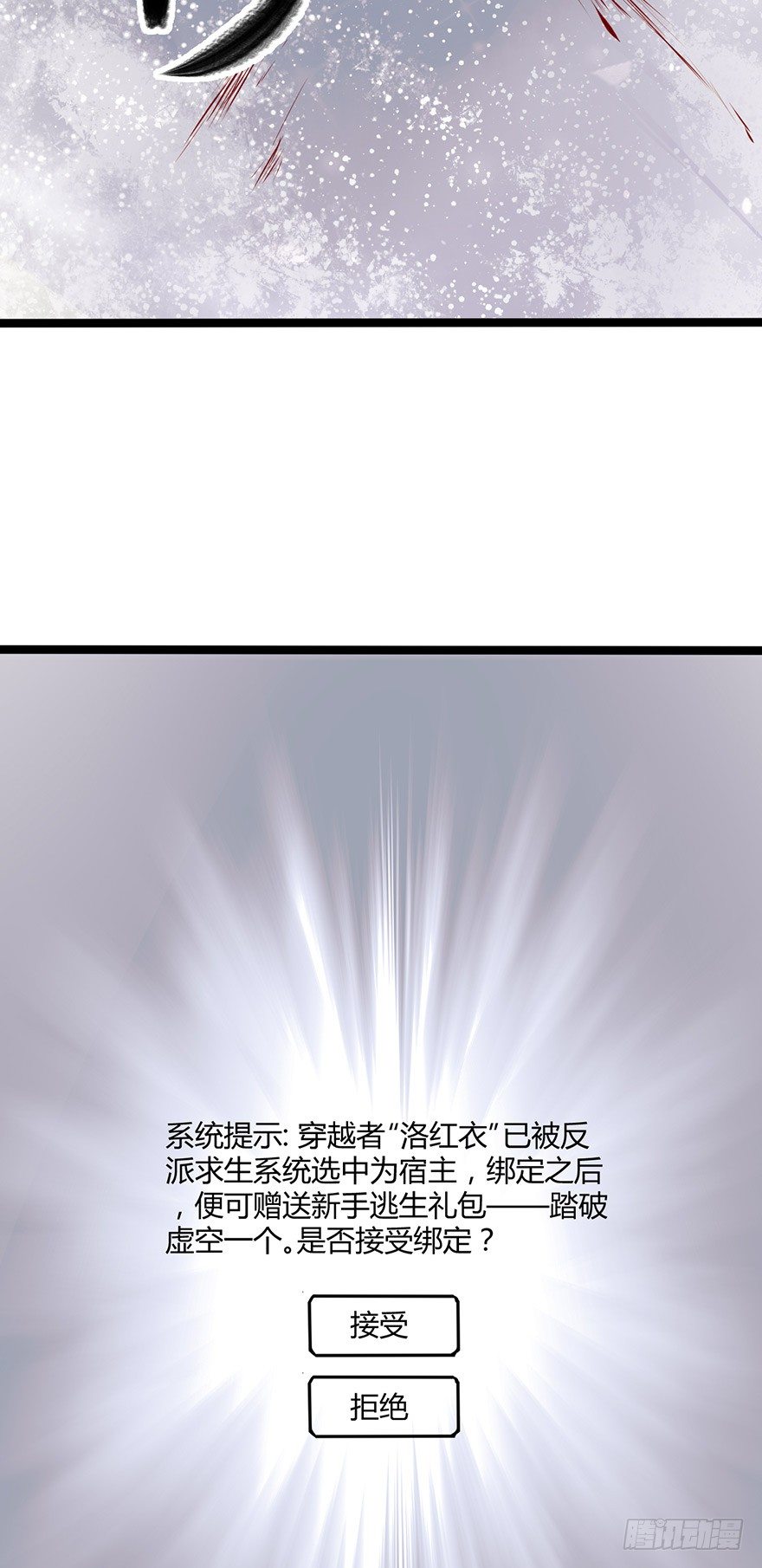 难道刚上线三秒就要秒挂？-第4话
