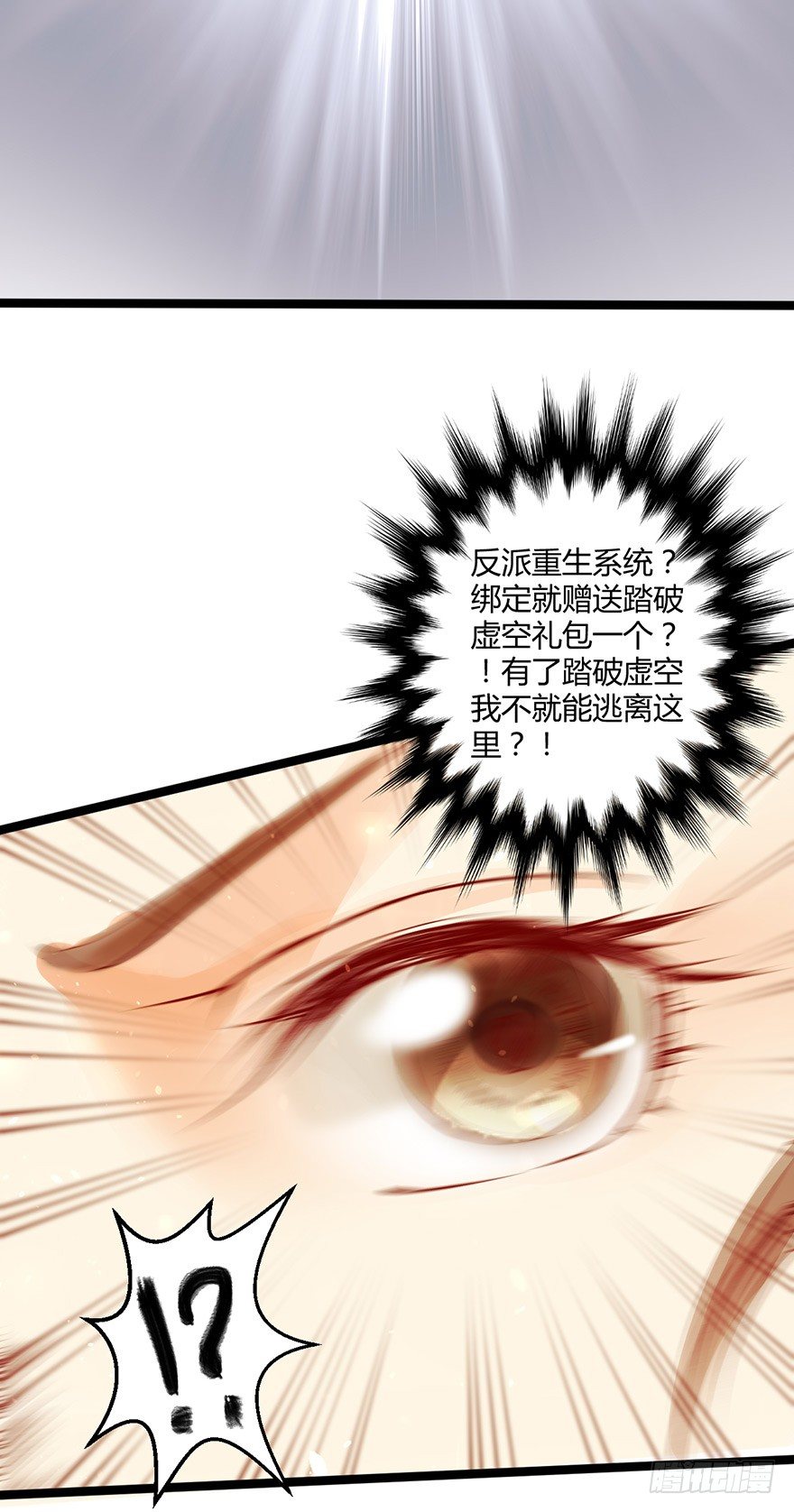 难道刚上线三秒就要秒挂？-第4话