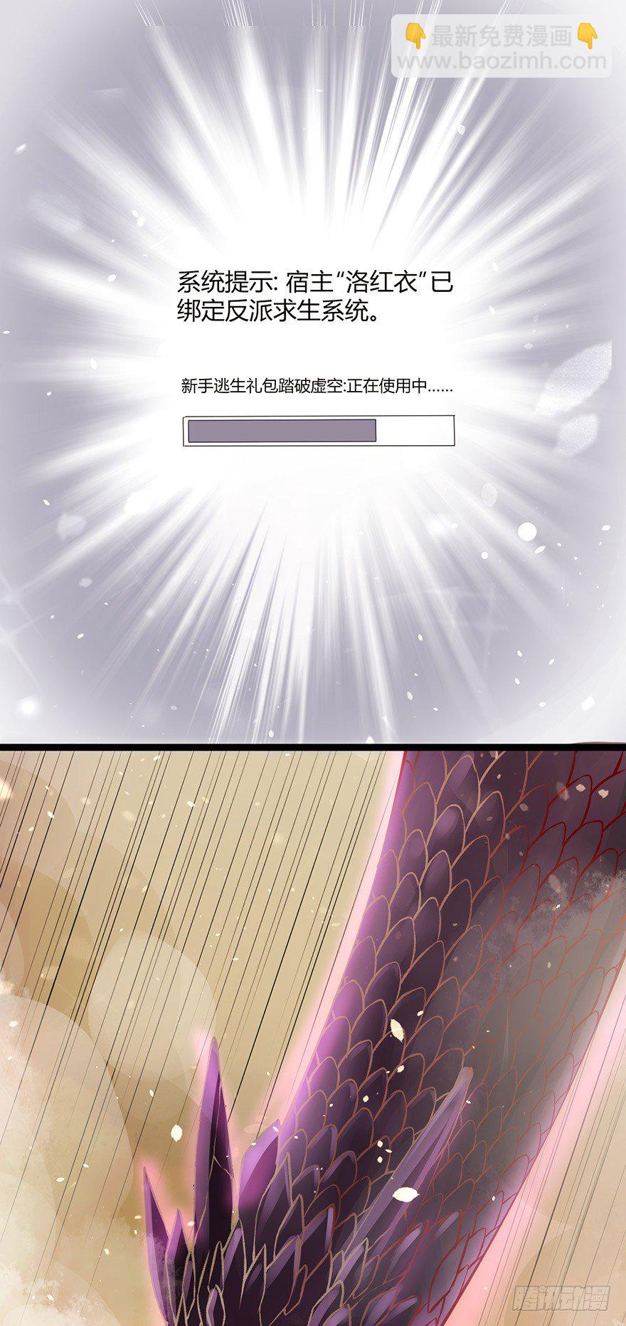 难道刚上线三秒就要秒挂？-第4话