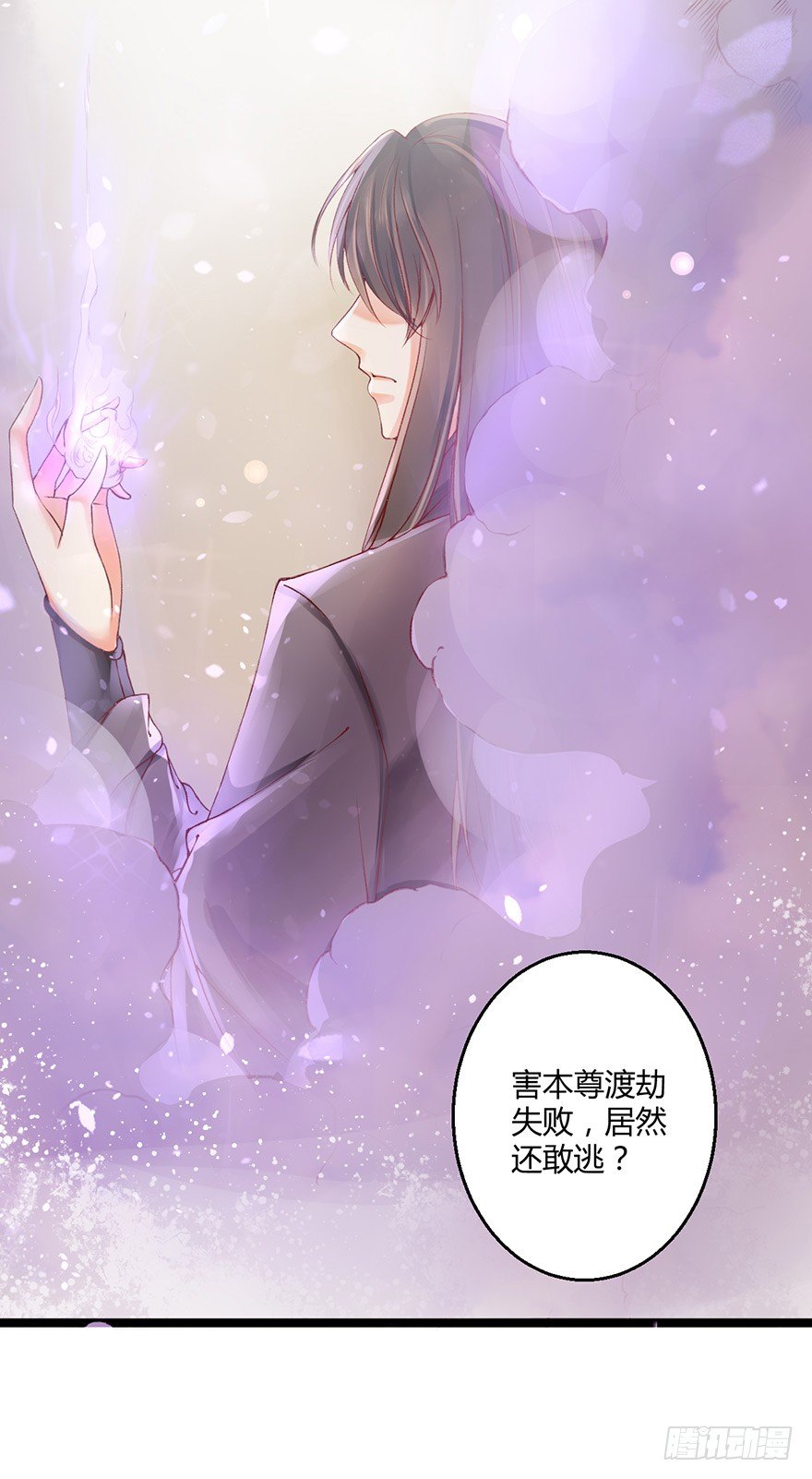 难道刚上线三秒就要秒挂？-第4话