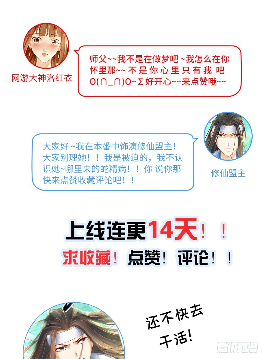 难道刚上线三秒就要秒挂？-第4话