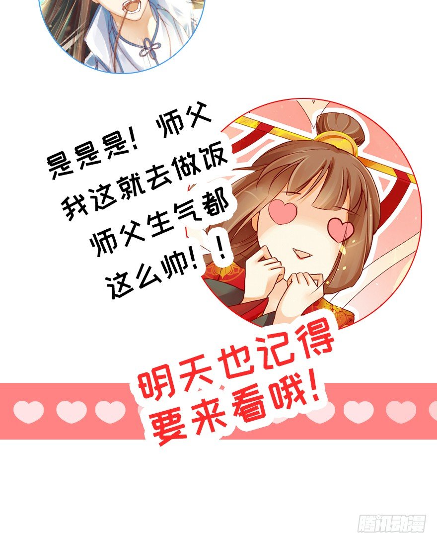 难道刚上线三秒就要秒挂？-第4话