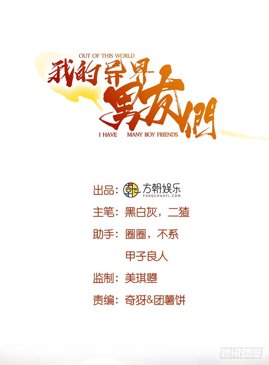 师父的执念竟然是我？！-第32话