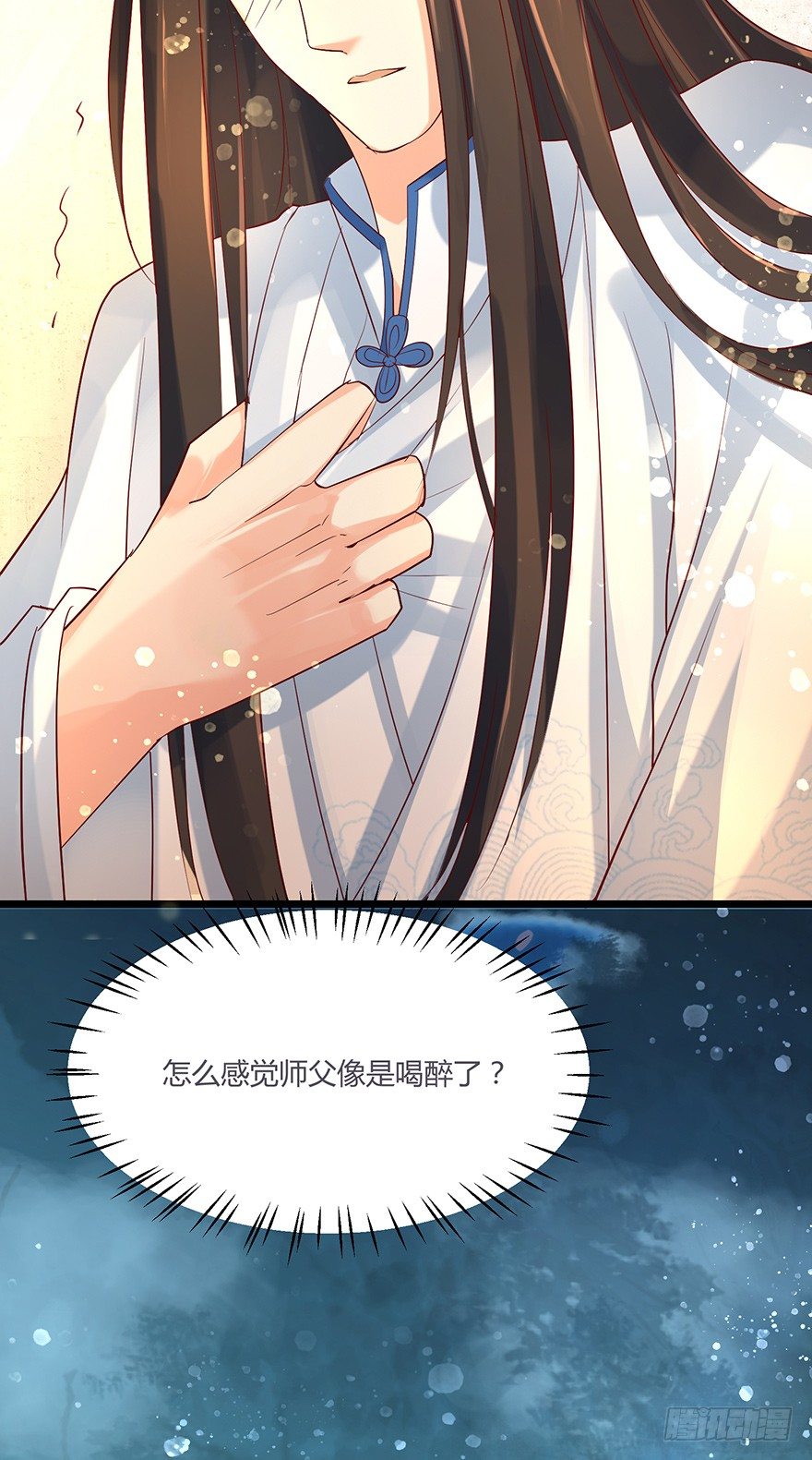师父的执念竟然是我？！-第32话