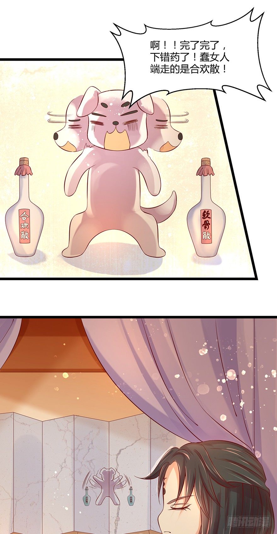 师父的执念竟然是我？！-第32话
