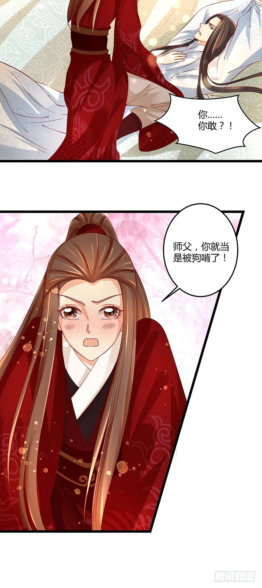 师父的执念竟然是我？！-第32话