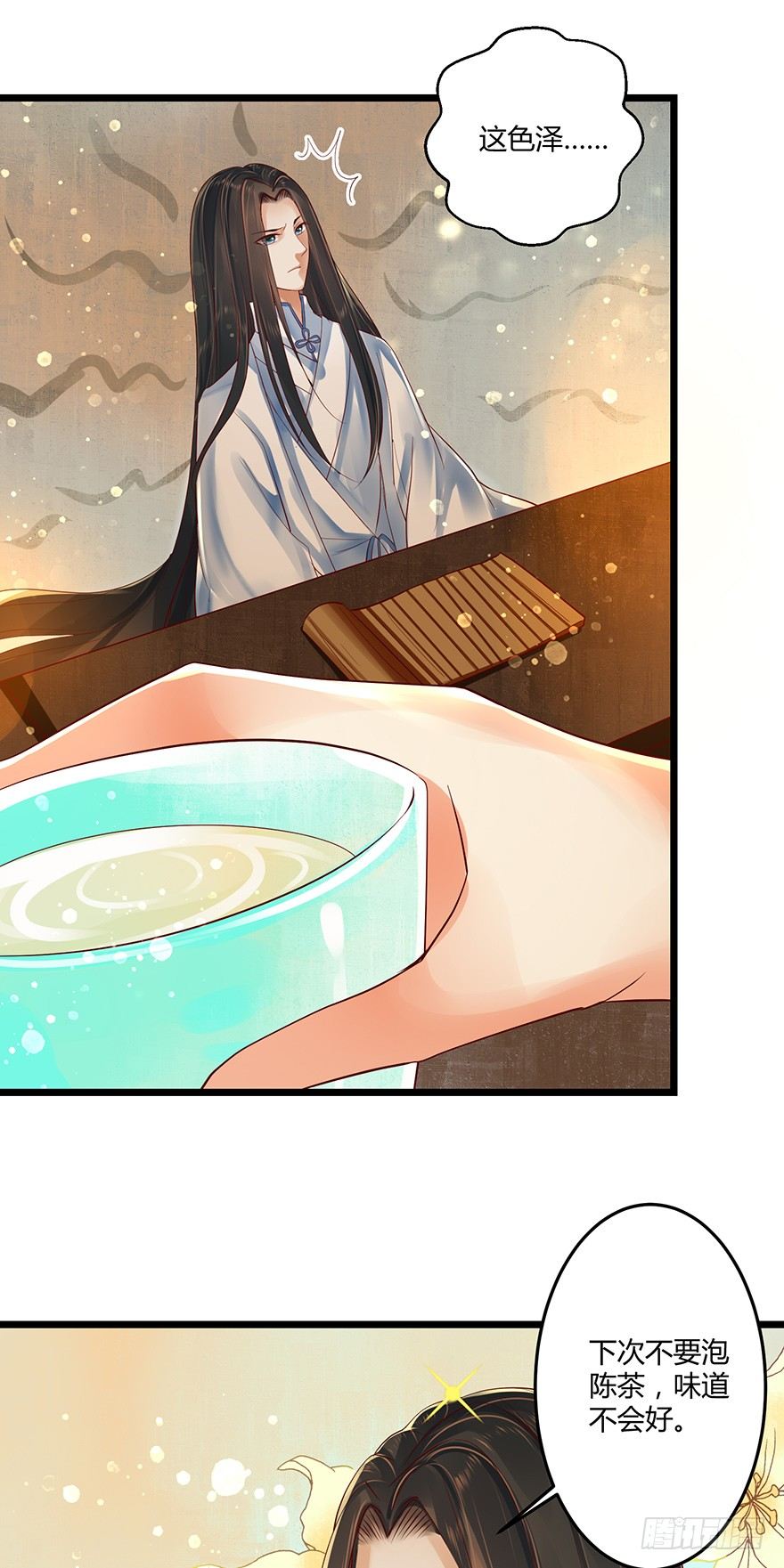 师父的执念竟然是我？！-第32话