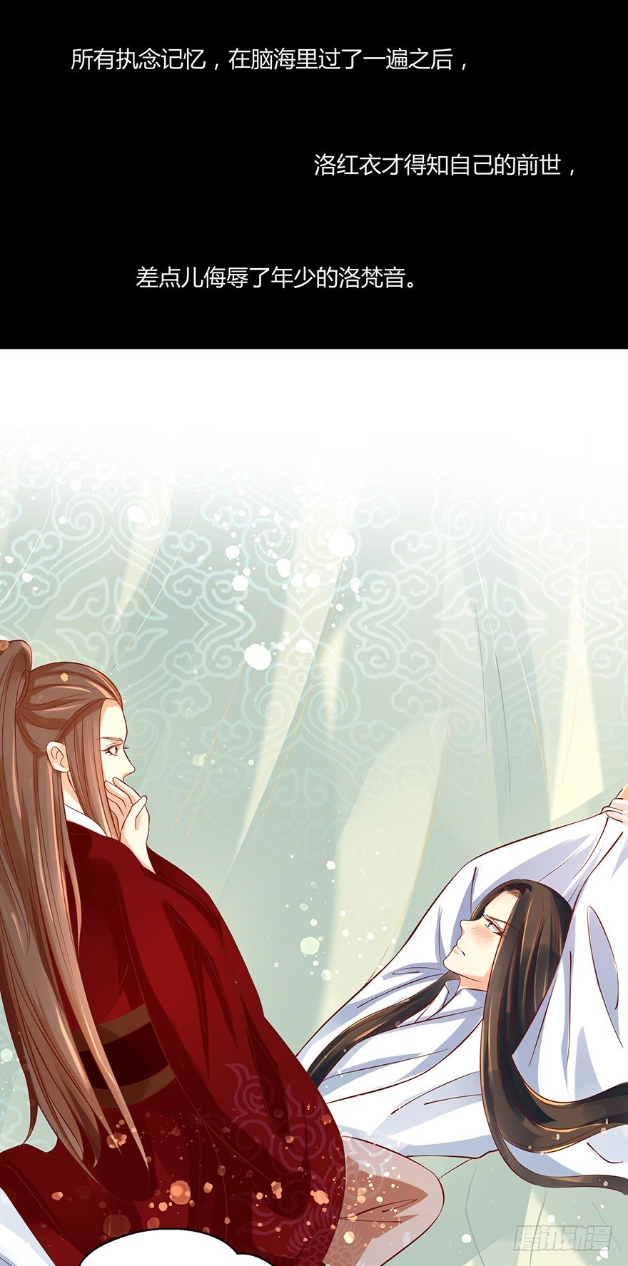 师父的执念竟然是我？！-第32话