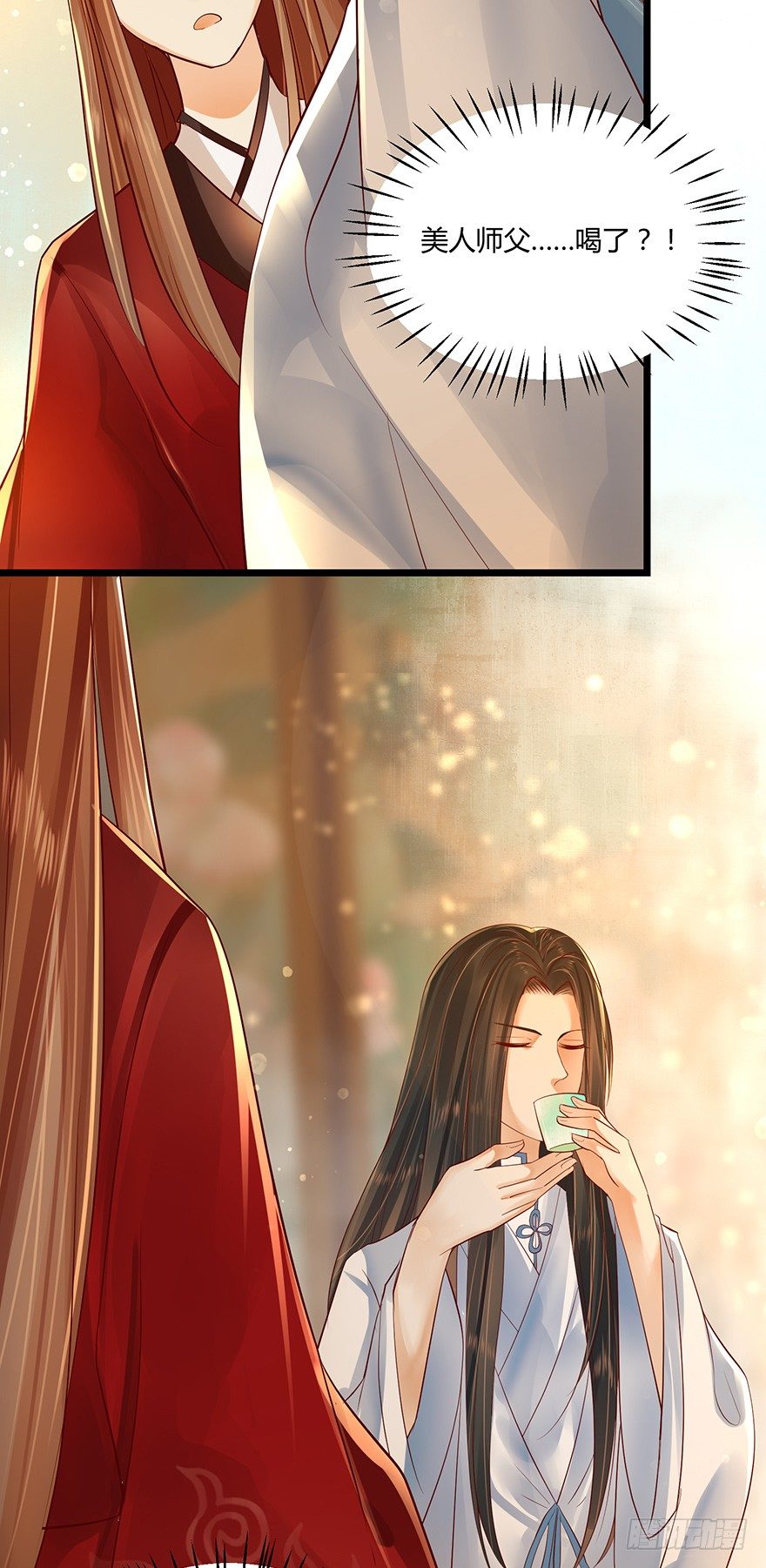 师父的执念竟然是我？！-第32话