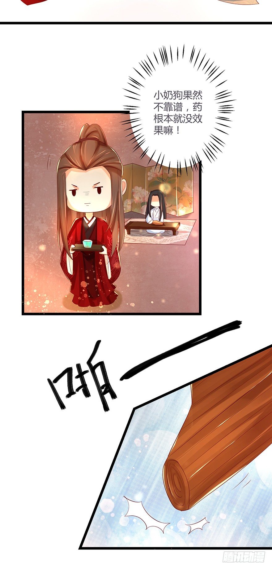 师父的执念竟然是我？！-第32话