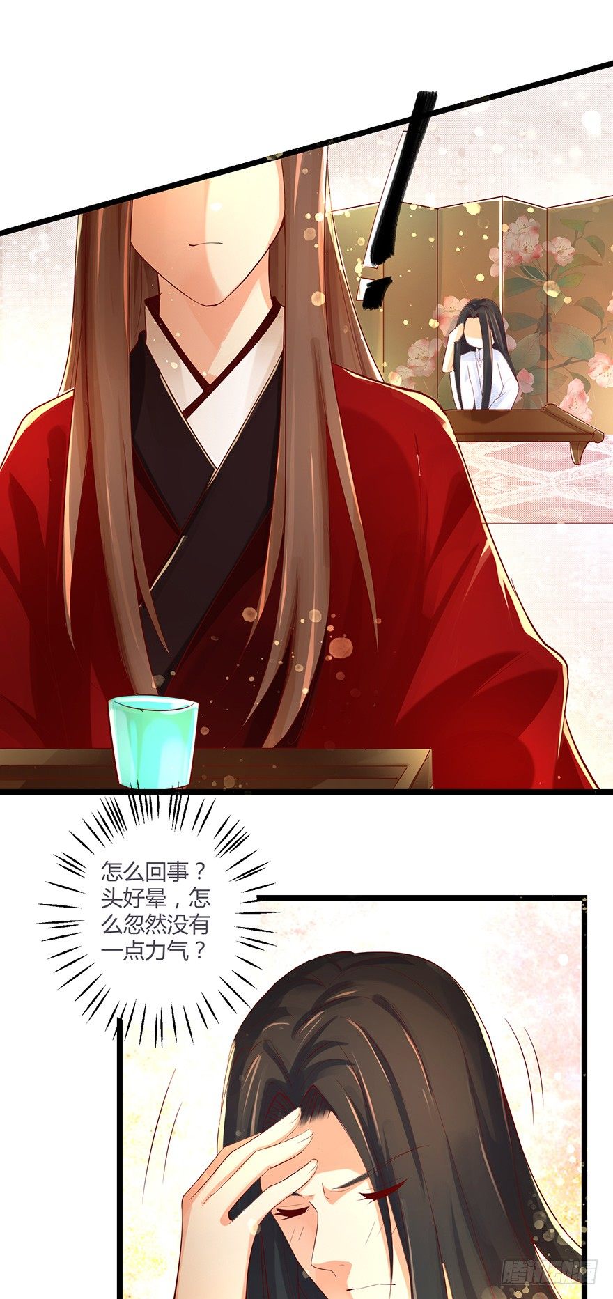 师父的执念竟然是我？！-第32话