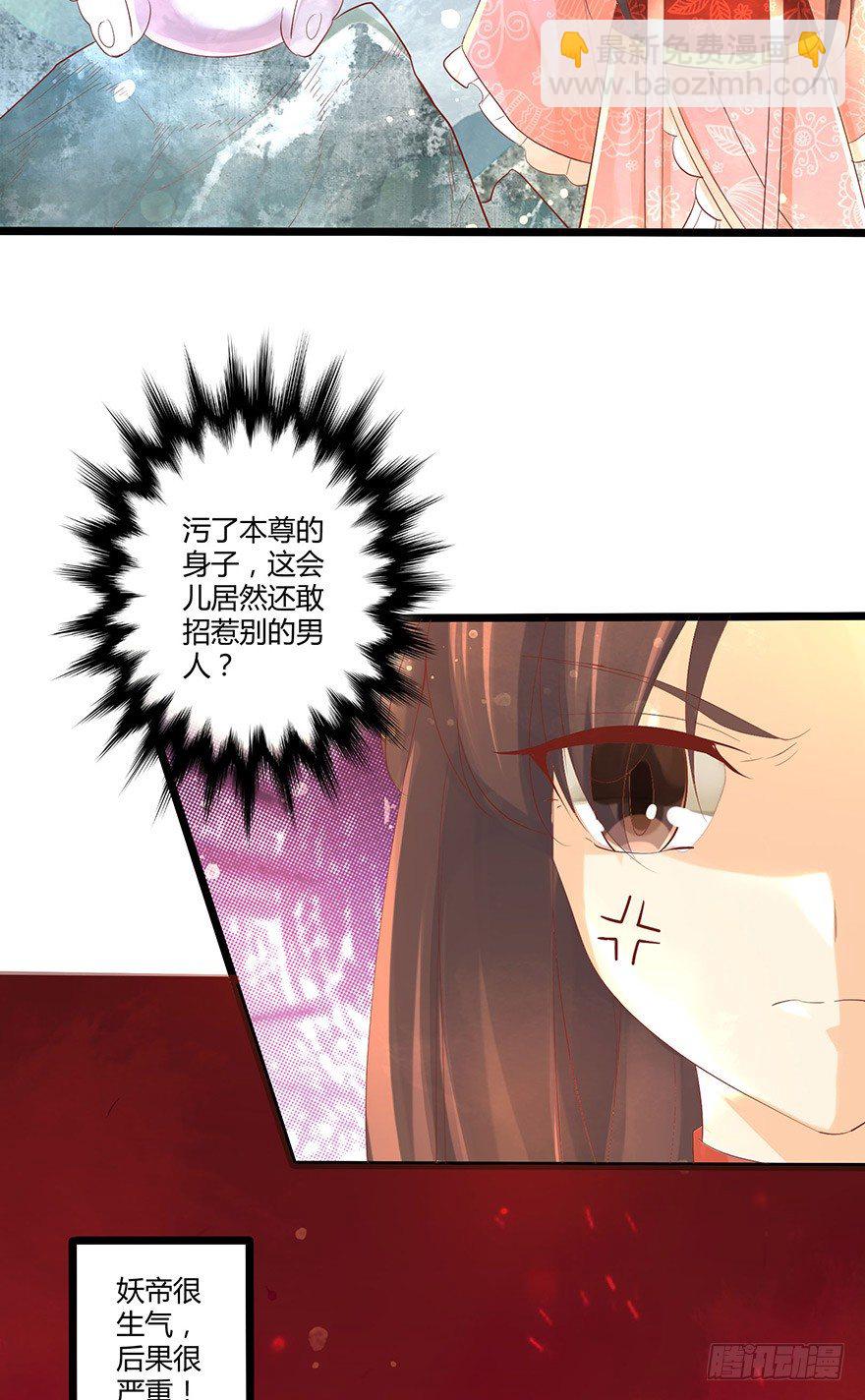 我要你为她负责！！-第34话