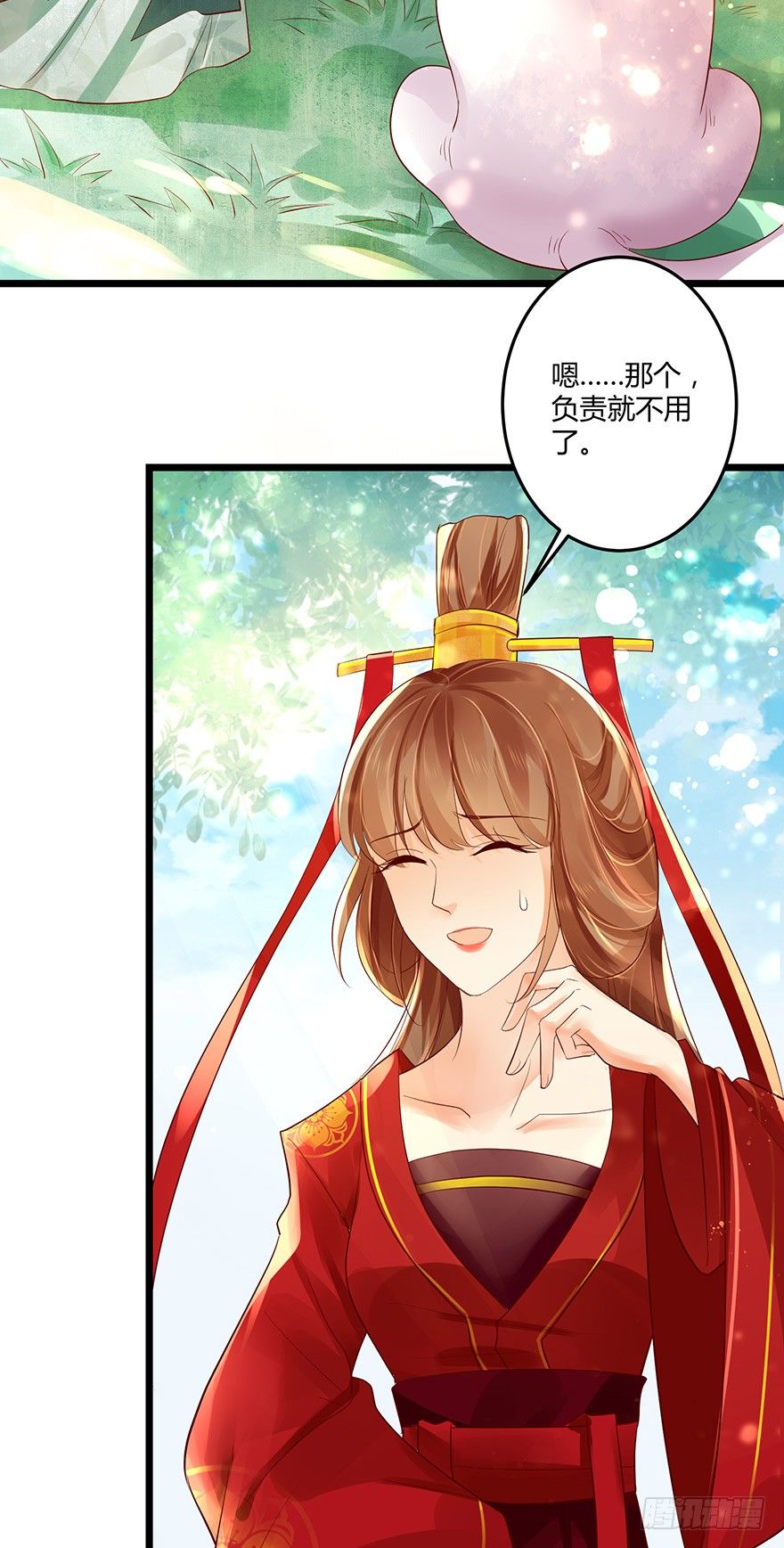 我要你为她负责！！-第34话