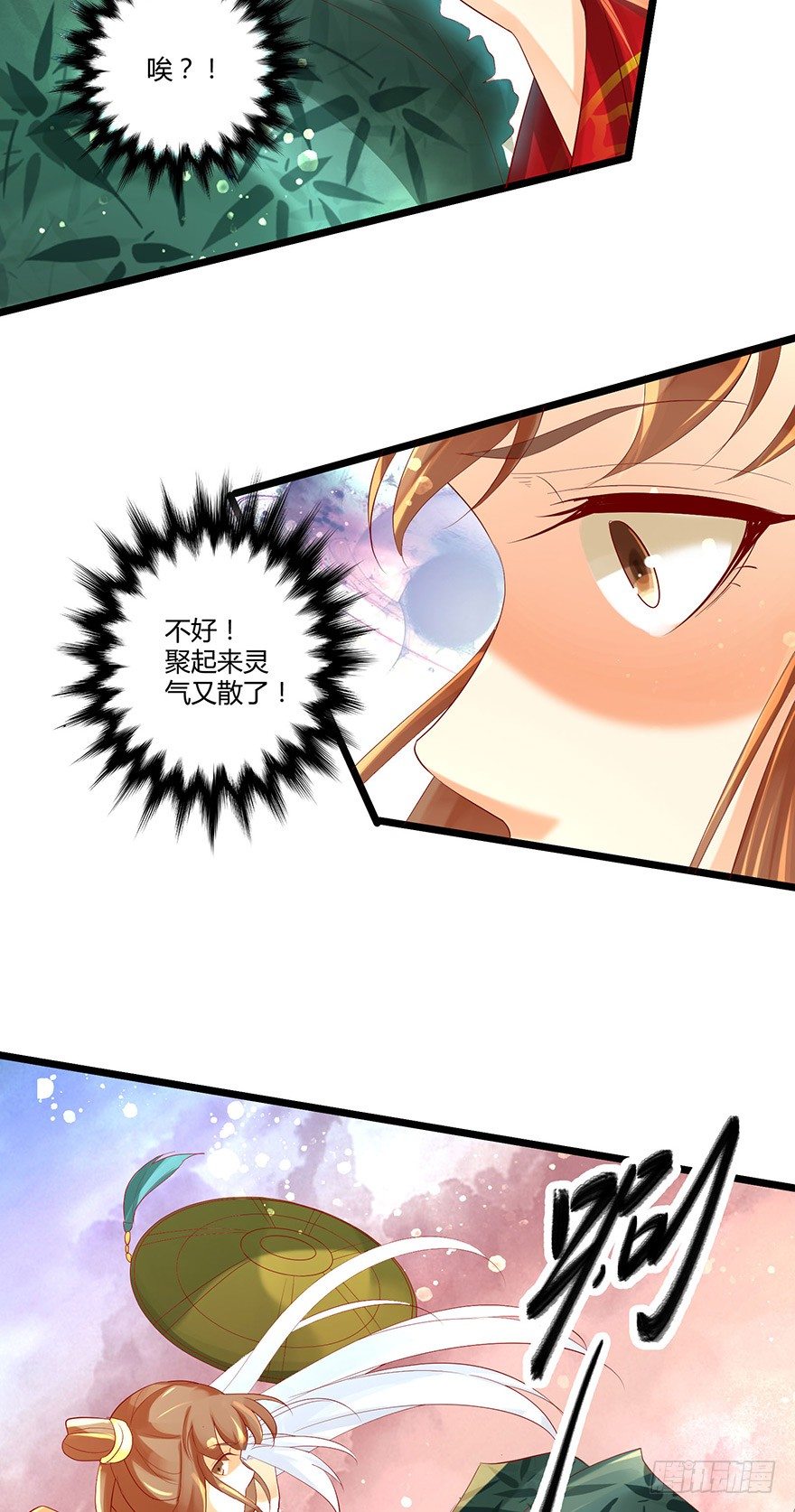 我要你为她负责！！-第34话