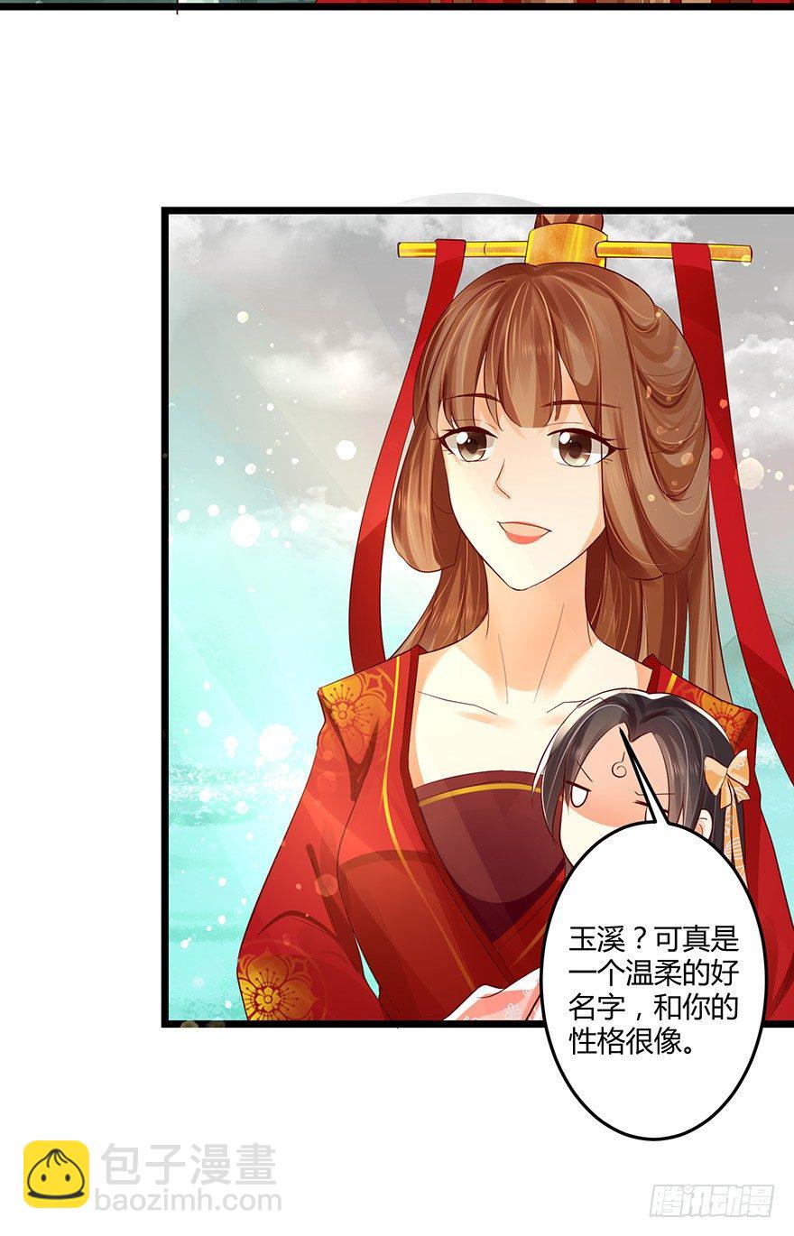 我要你为她负责！！-第34话