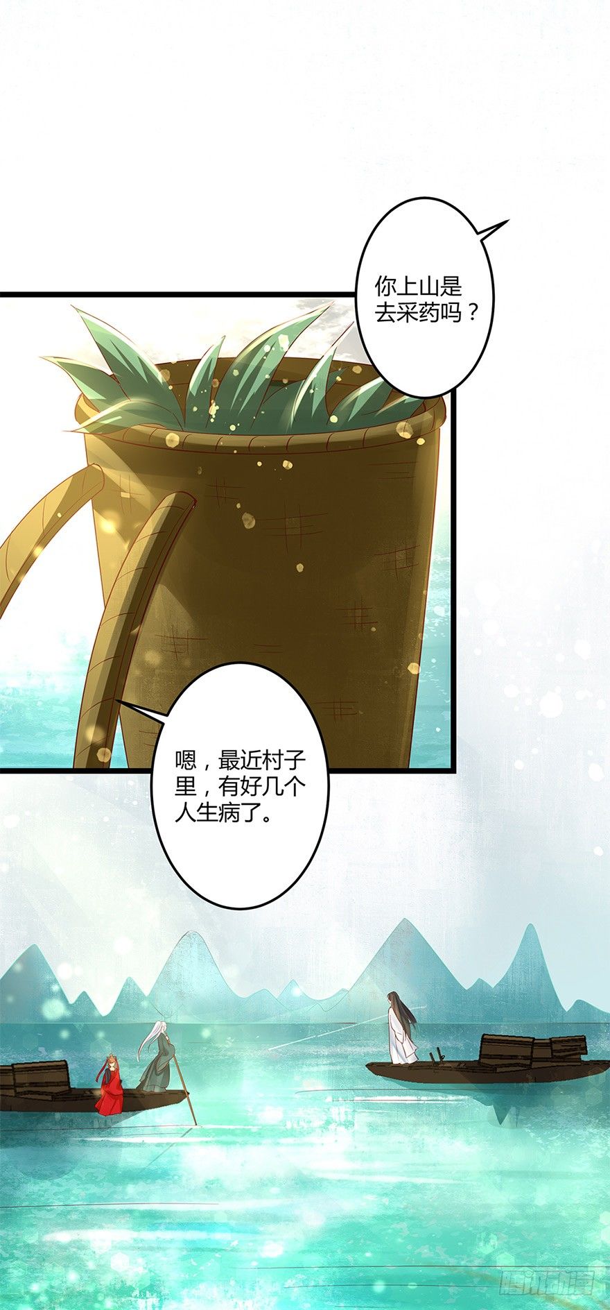 我要你为她负责！！-第34话