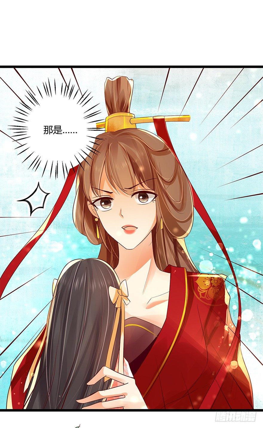 我要你为她负责！！-第34话